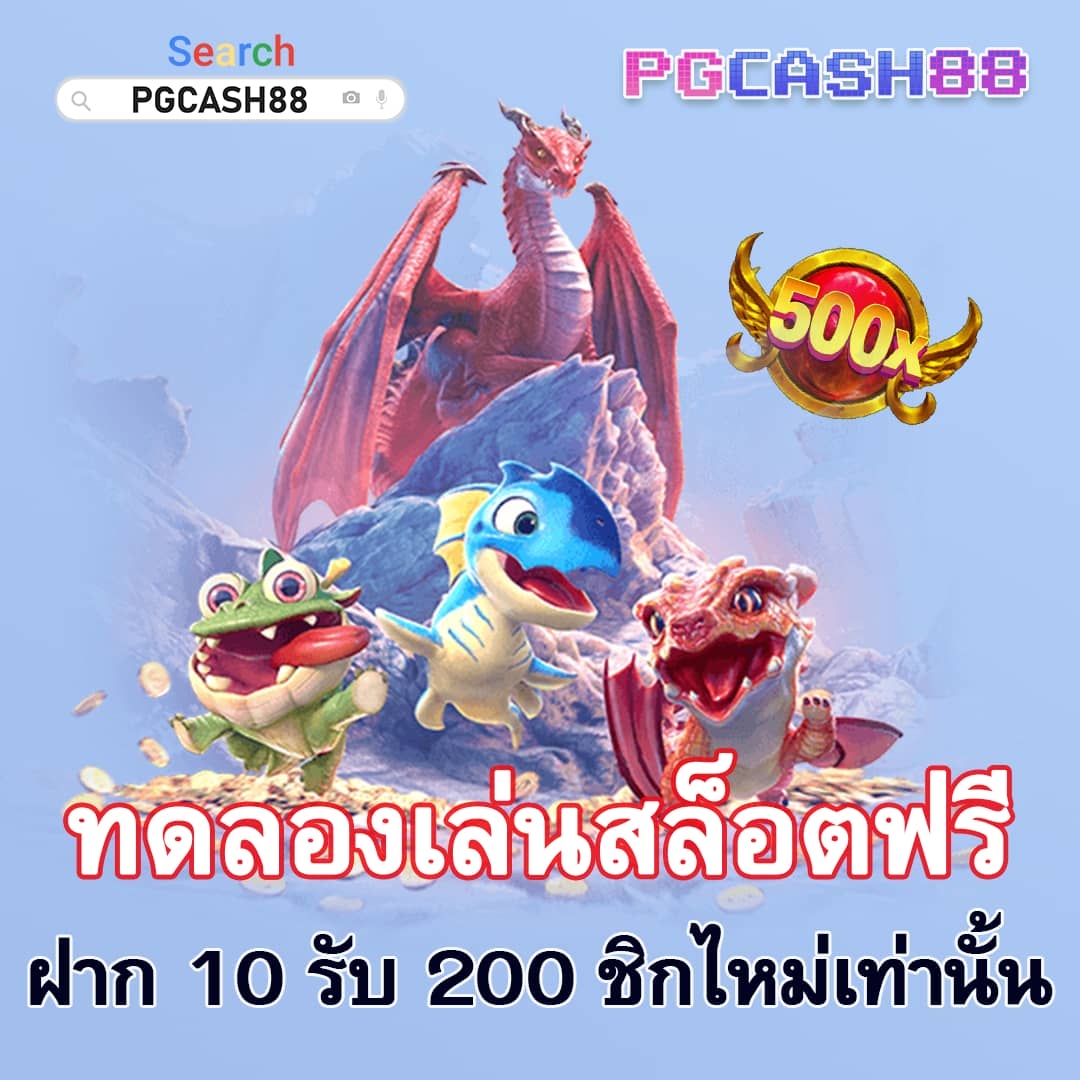 ตารางบอล 888