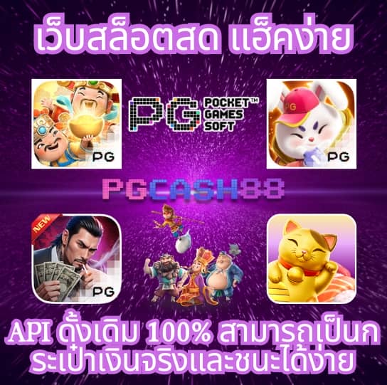 ตารางบอล 888