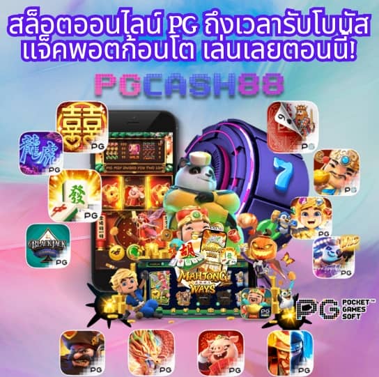 ตารางบอล 888