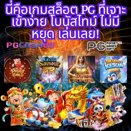 ตารางบอล 888