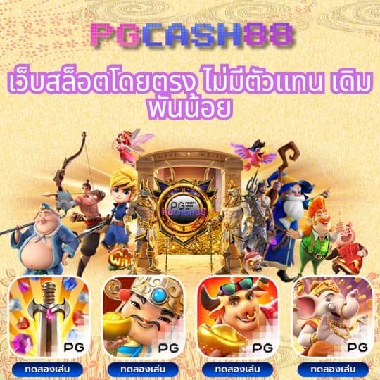 ตารางบอล 888