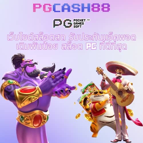 ตารางบอล 888