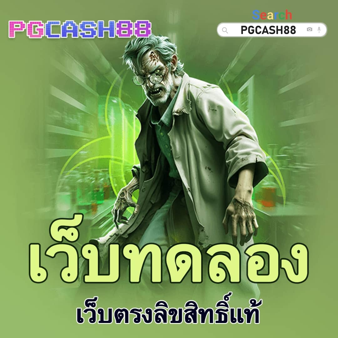 ตารางบอล 888