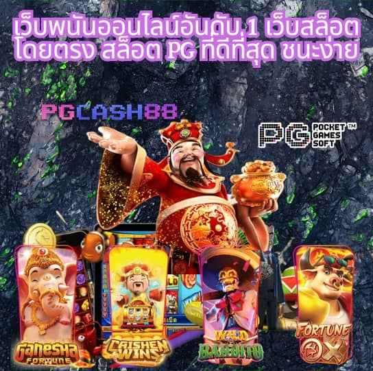 ตารางบอล 888